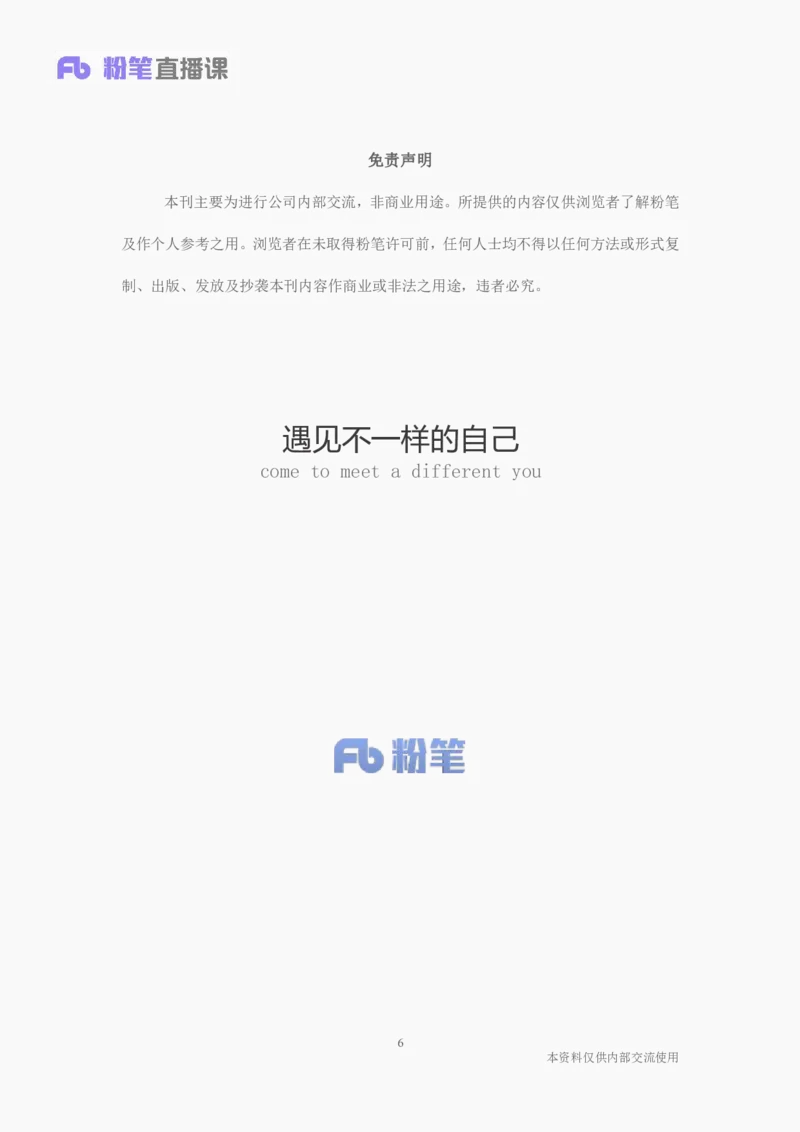 100、11月27日-12月3日时政热点精讲-于智睿_2026考公资料_（10）粉笔_2025粉笔国考省考980（课＋笔记）_粉笔980（25多省）_1、粉笔时政_1、2024粉笔每周时政精讲（赠送2023年时政）