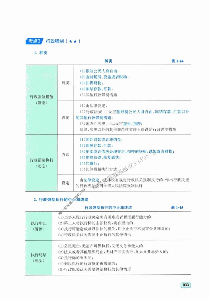 2025年一建《工程经济》考前模拟卷（A）_2026年一级建造师_2026年一建经济_2025年一建经济SVIP_05-考前密训✿央企特训✿机构普押_03-经济《考前模拟AB卷》DL