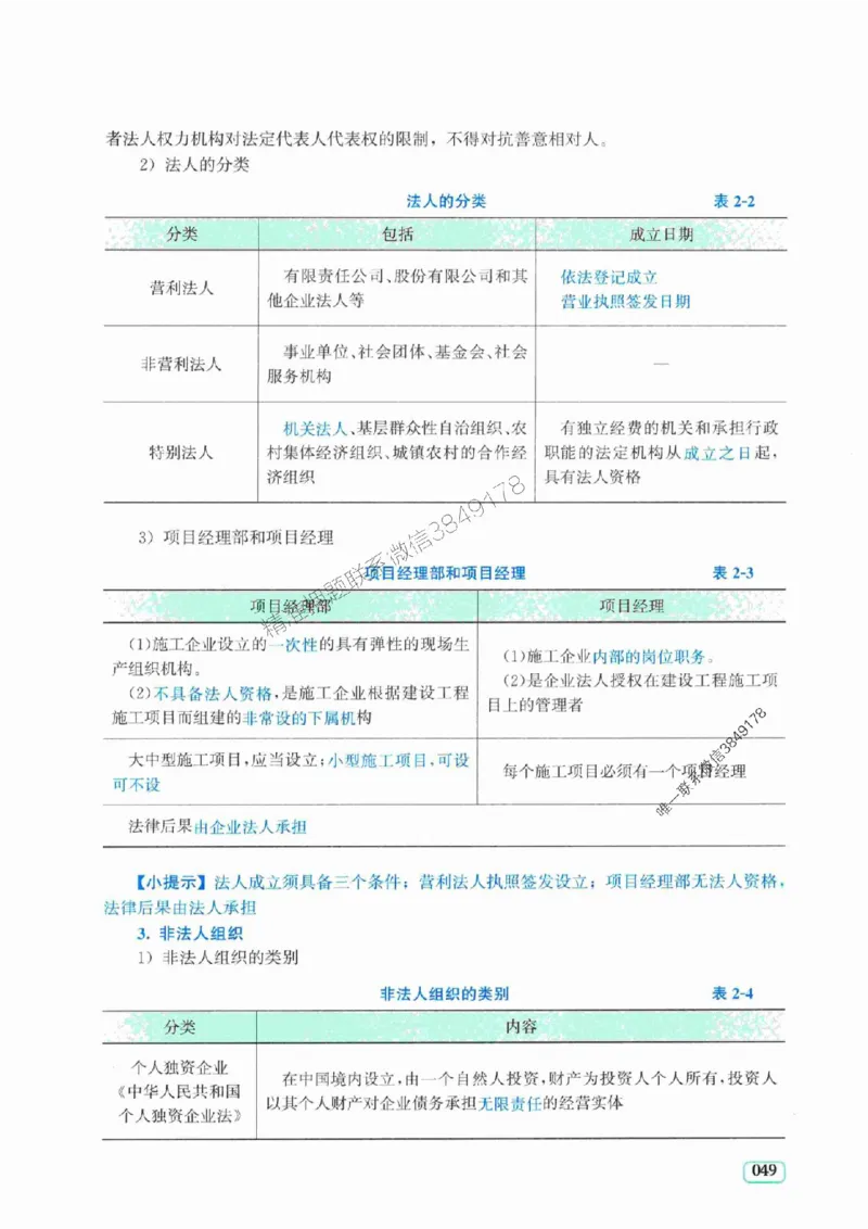 2025年一建《工程经济》考前模拟卷（A）_2026年一级建造师_2026年一建经济_2025年一建经济SVIP_05-考前密训✿央企特训✿机构普押_03-经济《考前模拟AB卷》DL