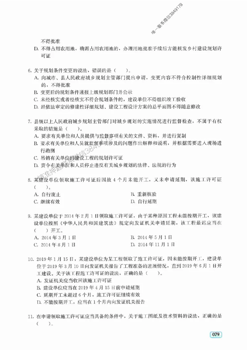 2025年一建《工程经济》考前模拟卷（A）_2026年一级建造师_2026年一建经济_2025年一建经济SVIP_05-考前密训✿央企特训✿机构普押_03-经济《考前模拟AB卷》DL