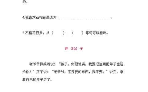 部编版一年级上册1-8单元课外阅读专项训练题_一年级上下册资料_小学一年级学习资料-25年更新版_1-01、小学一年级语文上册_08、专项练习_阅读专项