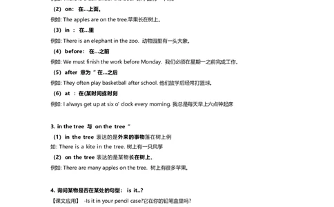 译林版三年级下Unit4知识点梳理_三年级上下册资料_三年级上语数英上下册学习资料_3-8-6、小学三年级英语下册_译林版_1、知识点总结