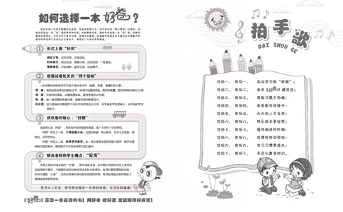 青岛版数学一年级下册同步各类试卷_一年级上下册资料_小学一年级学习资料-25年更新版_1-04、小学一年级数学下册_1-4-2、练习题、作业、试题、试卷_青岛版63_期末测试卷