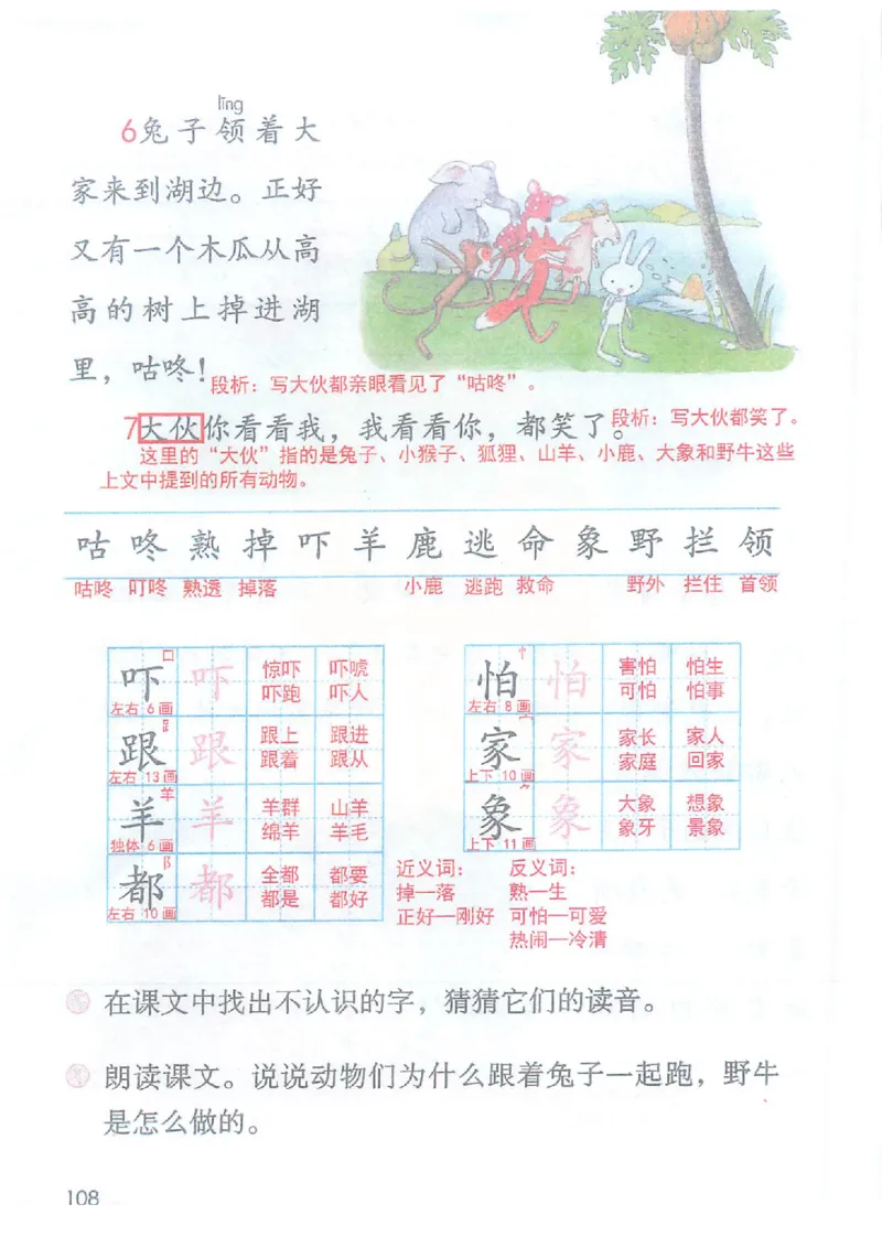 课堂笔记部编版语文一年级下册课堂笔记（无水印）_一年级上下册资料_小学一年级学习资料-25年更新版_1-02、小学一年级语文下册_3-6-2-2、练习题、作业、专项、试卷_部编（人教）版