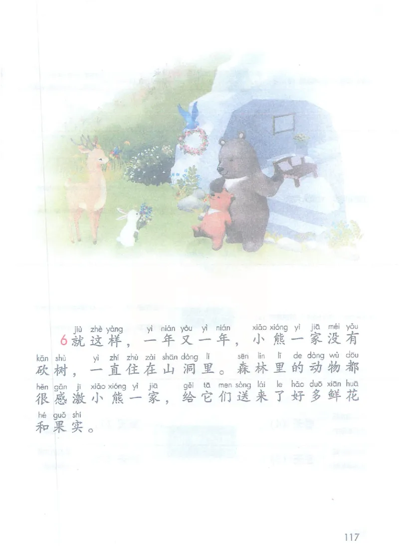 课堂笔记部编版语文一年级下册课堂笔记（无水印）_一年级上下册资料_小学一年级学习资料-25年更新版_1-02、小学一年级语文下册_3-6-2-2、练习题、作业、专项、试卷_部编（人教）版