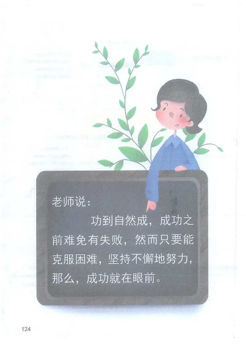 课堂笔记部编版语文一年级下册课堂笔记（无水印）_一年级上下册资料_小学一年级学习资料-25年更新版_1-02、小学一年级语文下册_3-6-2-2、练习题、作业、专项、试卷_部编（人教）版