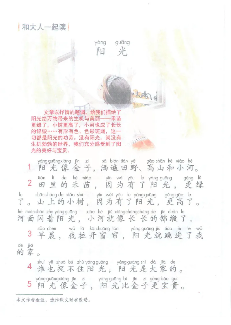 课堂笔记部编版语文一年级下册课堂笔记（无水印）_一年级上下册资料_小学一年级学习资料-25年更新版_1-02、小学一年级语文下册_3-6-2-2、练习题、作业、专项、试卷_部编（人教）版