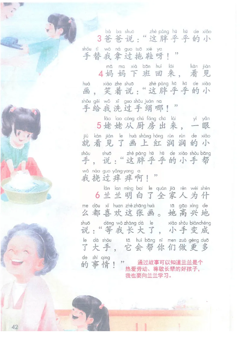 课堂笔记部编版语文一年级下册课堂笔记（无水印）_一年级上下册资料_小学一年级学习资料-25年更新版_1-02、小学一年级语文下册_3-6-2-2、练习题、作业、专项、试卷_部编（人教）版