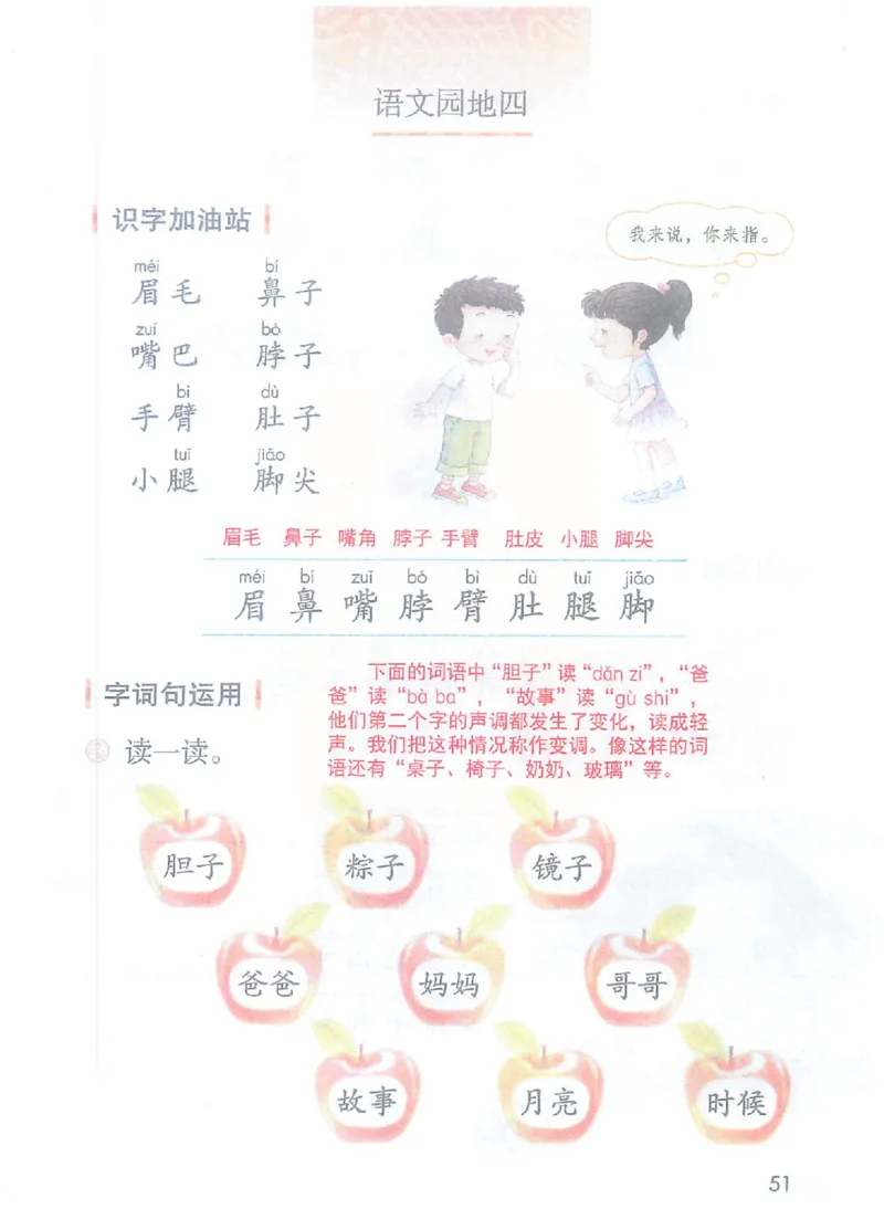 课堂笔记部编版语文一年级下册课堂笔记（无水印）_一年级上下册资料_小学一年级学习资料-25年更新版_1-02、小学一年级语文下册_3-6-2-2、练习题、作业、专项、试卷_部编（人教）版