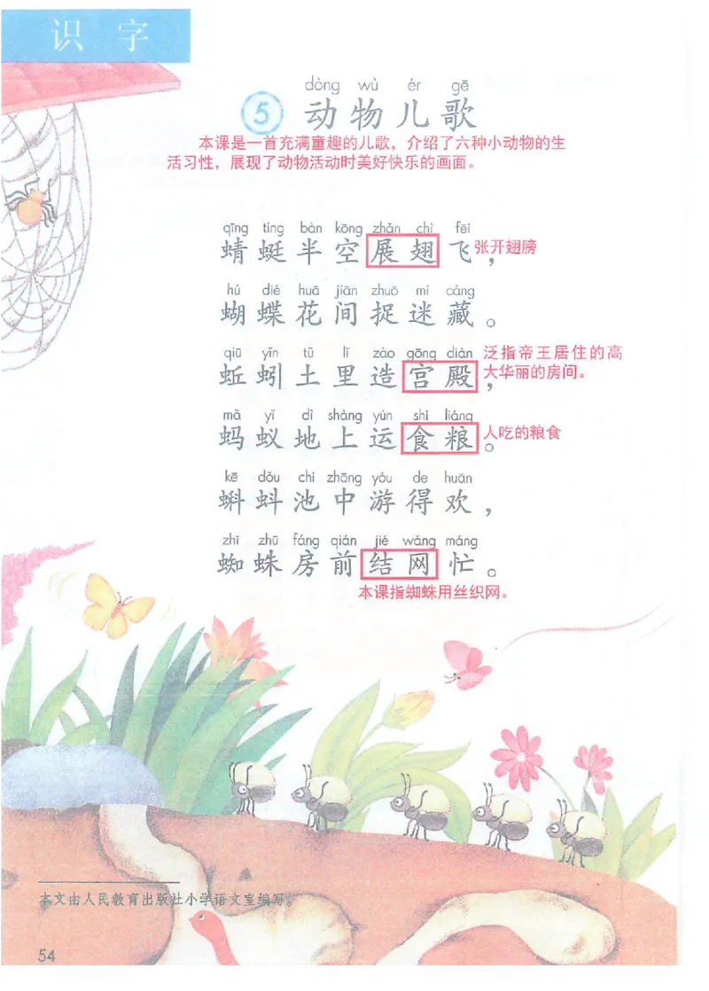 课堂笔记部编版语文一年级下册课堂笔记（无水印）_一年级上下册资料_小学一年级学习资料-25年更新版_1-02、小学一年级语文下册_3-6-2-2、练习题、作业、专项、试卷_部编（人教）版