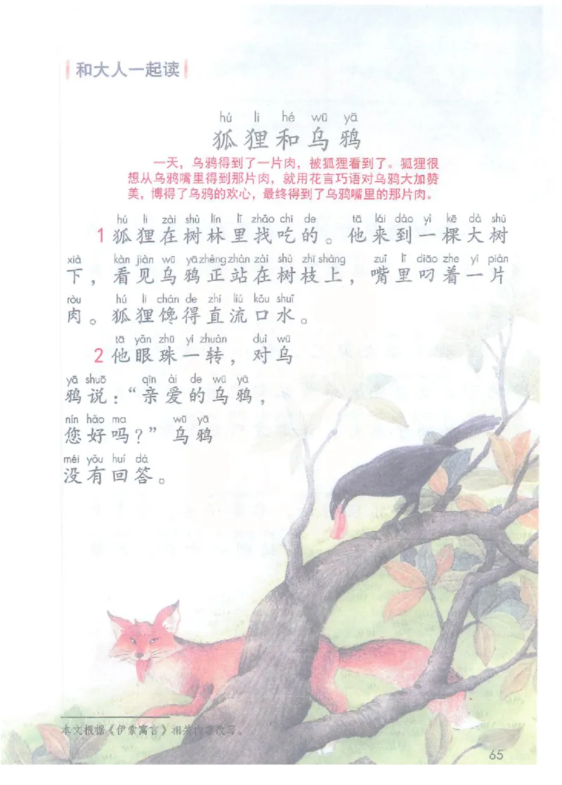 课堂笔记部编版语文一年级下册课堂笔记（无水印）_一年级上下册资料_小学一年级学习资料-25年更新版_1-02、小学一年级语文下册_3-6-2-2、练习题、作业、专项、试卷_部编（人教）版