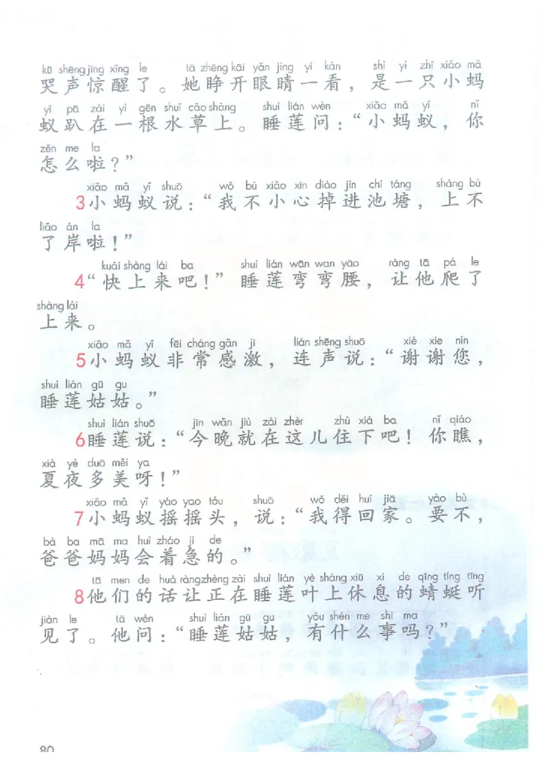 课堂笔记部编版语文一年级下册课堂笔记（无水印）_一年级上下册资料_小学一年级学习资料-25年更新版_1-02、小学一年级语文下册_3-6-2-2、练习题、作业、专项、试卷_部编（人教）版