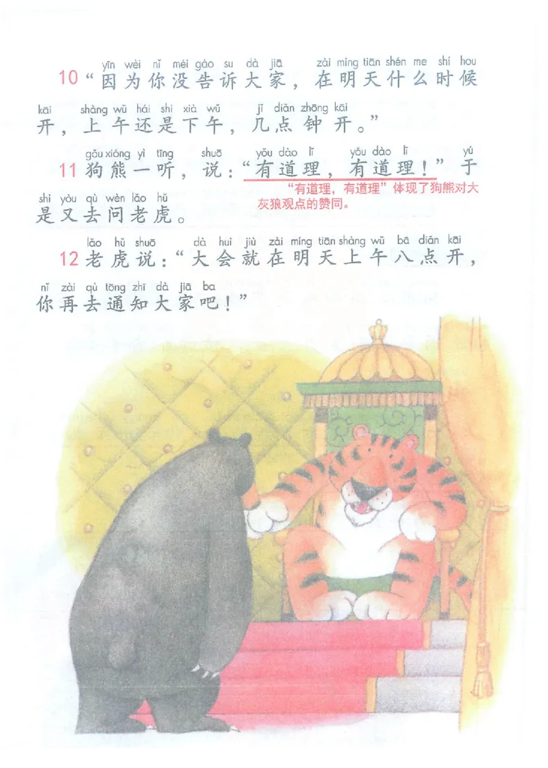 课堂笔记部编版语文一年级下册课堂笔记（无水印）_一年级上下册资料_小学一年级学习资料-25年更新版_1-02、小学一年级语文下册_3-6-2-2、练习题、作业、专项、试卷_部编（人教）版