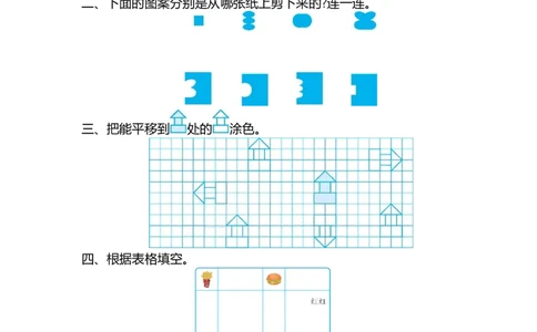第四单元测试卷（二）_二年级上下册资料_二年级语数英上下册学习资料_3-7-3、小学二年级数学上册_北师大版_3、单元测试卷