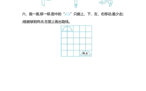 第四单元测试卷（二）_二年级上下册资料_二年级语数英上下册学习资料_3-7-3、小学二年级数学上册_北师大版_3、单元测试卷