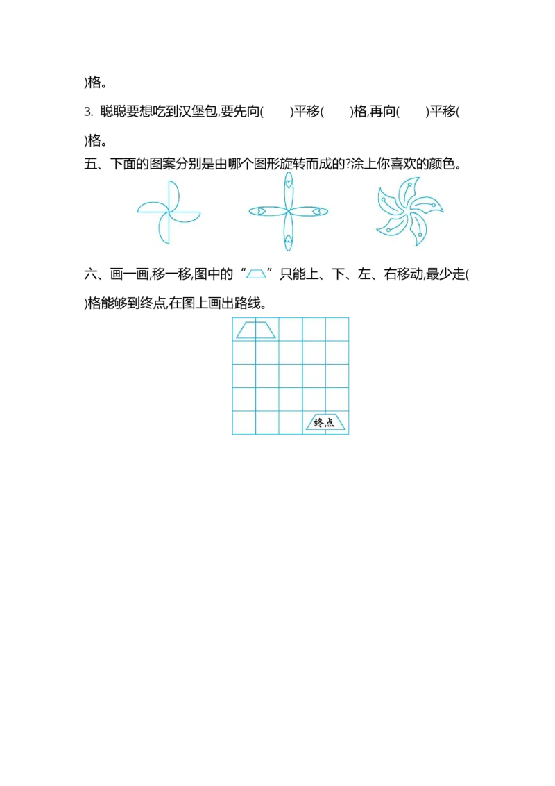 第四单元测试卷（二）_二年级上下册资料_二年级语数英上下册学习资料_3-7-3、小学二年级数学上册_北师大版_3、单元测试卷