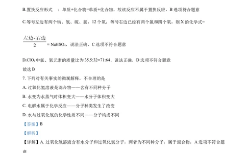 2019年吉林省长春市中考化学真题（解析卷）_吉林省长春市-历年中考真题_5-吉林省长春市-中考化学（2016-2025）