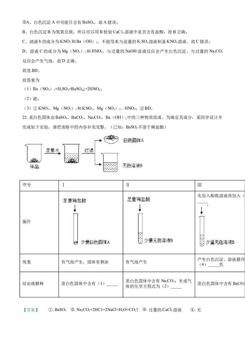 2019年吉林省长春市中考化学真题（解析卷）_吉林省长春市-历年中考真题_5-吉林省长春市-中考化学（2016-2025）