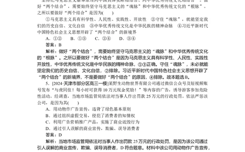热点题型专练(二)_2025高中教辅（后续还会更新新习题试卷）_2025高中全科《微专题&middot;小练习》_2025高中全科《微专题小练习》_2025版&middot;微专题小练习&middot;思想政治