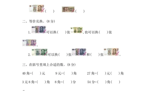 第六单元检测卷1_一年级上下册资料_一年级上语数英上下册学习资料_3-6-4、小学一年级数学下册_青岛版_3、单元测试卷