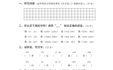部编版二（下）期末测试卷附答案10_二年级上下册资料_小学二年级学习资料-25年更新版_2-02、小学二年级语文下册_2-2-2、练习题、作业、试题、试卷_期末测试卷