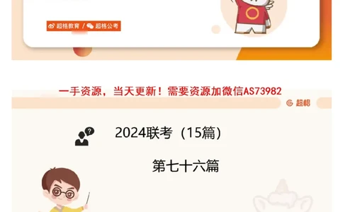 15.套题讲解8_文字解析版_2026考公资料_（05）超格_行测申论2025超格合集(行测&申论&政治理论)_行测申论2025省考超格超大杯刷题课（五合一）_超格五合一文字解析版_资料分析