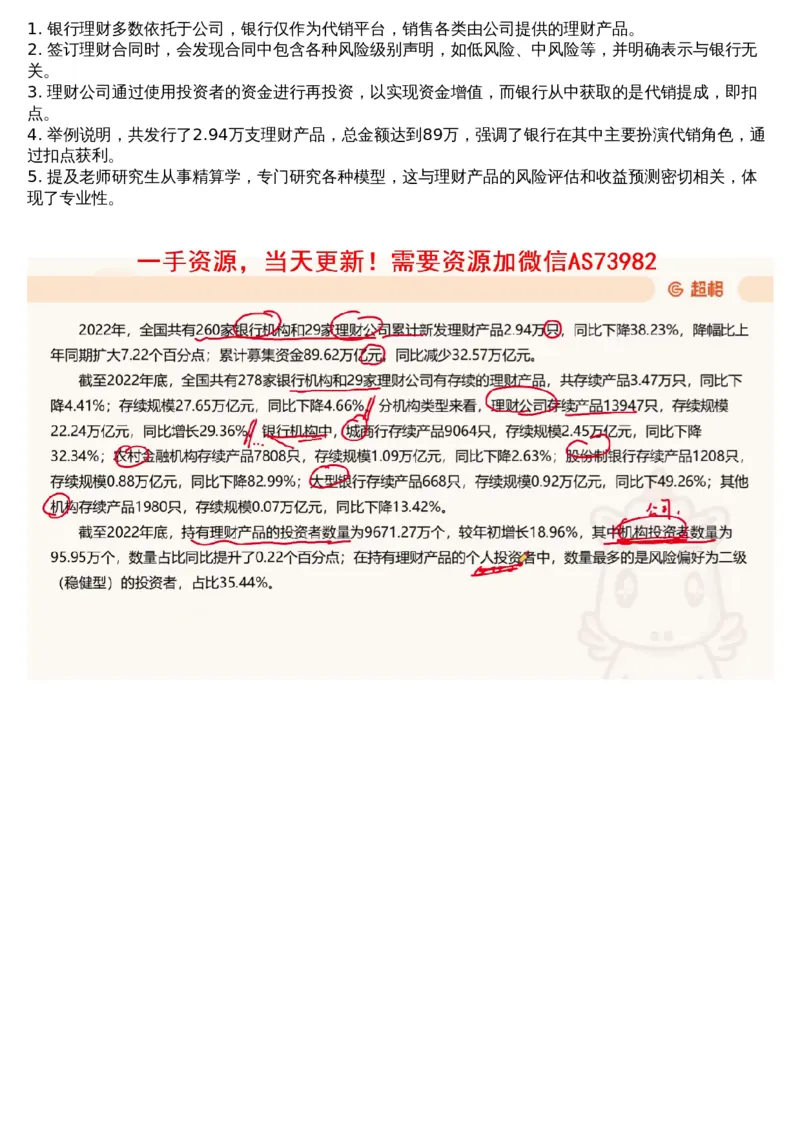 15.套题讲解8_文字解析版_2026考公资料_（05）超格_行测申论2025超格合集(行测&申论&政治理论)_行测申论2025省考超格超大杯刷题课（五合一）_超格五合一文字解析版_资料分析