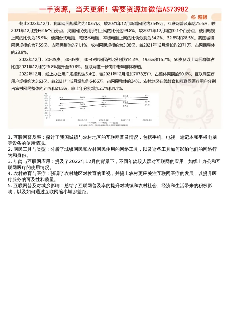 15.套题讲解8_文字解析版_2026考公资料_（05）超格_行测申论2025超格合集(行测&申论&政治理论)_行测申论2025省考超格超大杯刷题课（五合一）_超格五合一文字解析版_资料分析