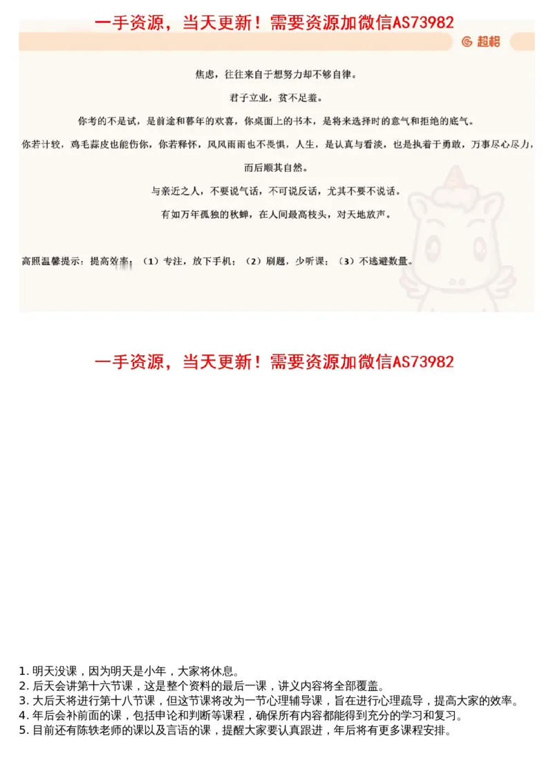 15.套题讲解8_文字解析版_2026考公资料_（05）超格_行测申论2025超格合集(行测&申论&政治理论)_行测申论2025省考超格超大杯刷题课（五合一）_超格五合一文字解析版_资料分析