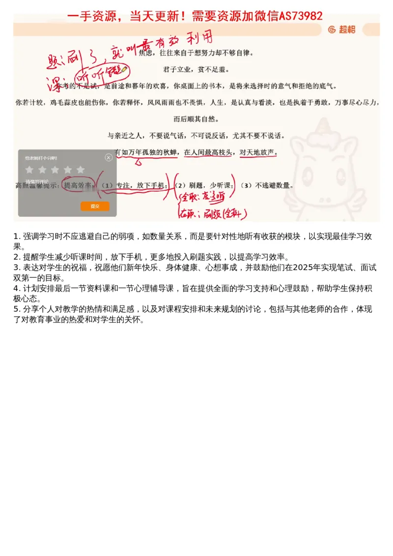 15.套题讲解8_文字解析版_2026考公资料_（05）超格_行测申论2025超格合集(行测&申论&政治理论)_行测申论2025省考超格超大杯刷题课（五合一）_超格五合一文字解析版_资料分析