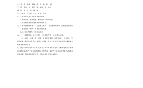 新部编版小学二年级语文下册期末测试卷及答案下载_二年级上下册资料_小学二年级学习资料-25年更新版_2-02、小学二年级语文下册_2-2-2、练习题、作业、试题、试卷_期末测试卷