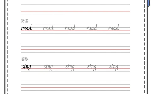 牛津上海版试用本一起点-一年级上册-Module2词汇描红_一年级上下册资料_小学一年级学习资料-25年更新版_1-05、小学一年级英语上册_上海版_2024新上海一年级新教材开学加油包