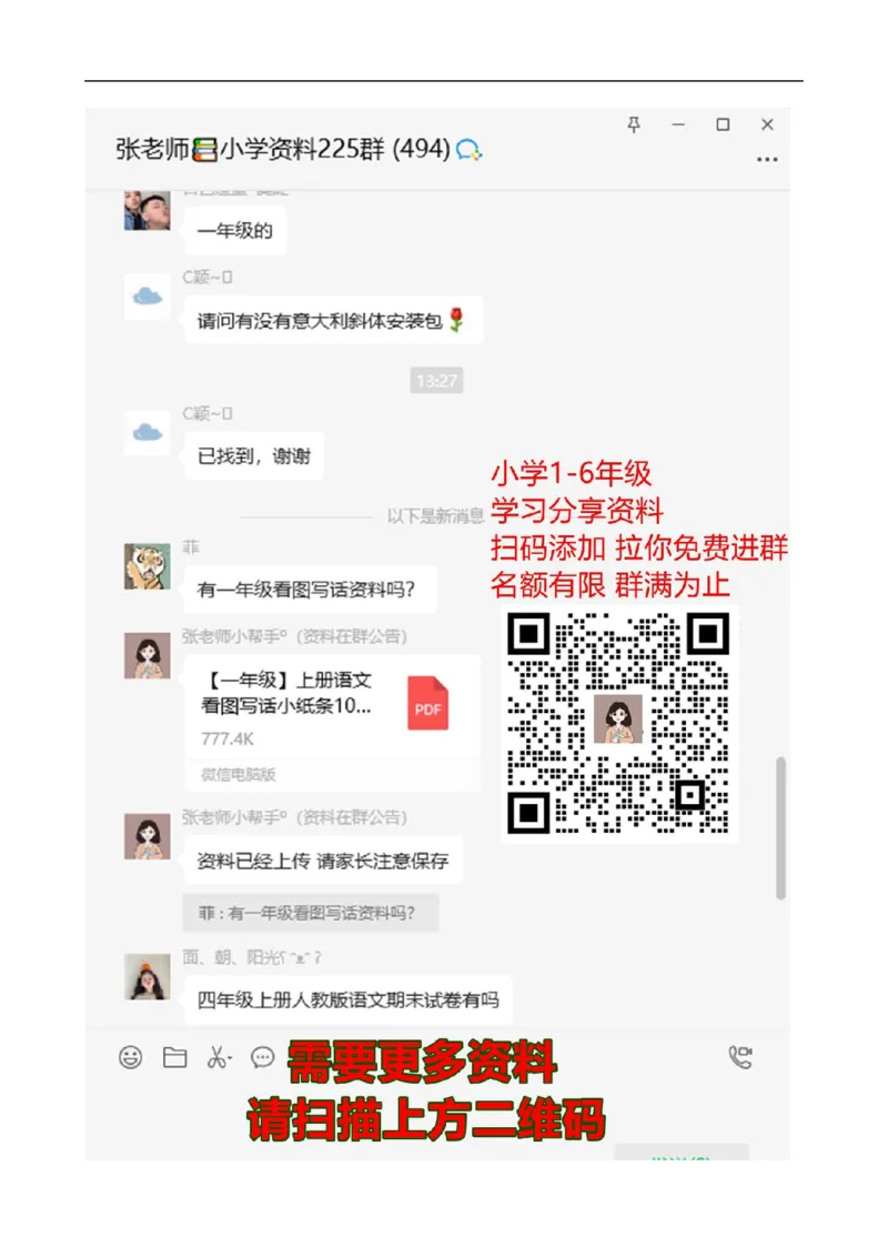 部编版小学语文三年级下册期末试卷5_三年级上下册资料_三年级上语数英上下册学习资料_3-8-2、小学三年级语文下册_统编、部编、人教（语文全国统一只有一个版）_5、期末测试卷