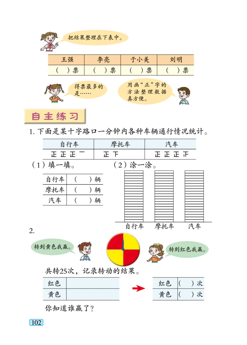 青岛版二年级下册数学PDF电子课本_二年级上下册资料_二年级语数英上下册学习资料_3-7-4、小学二年级数学下册_青岛版_11、电子课本