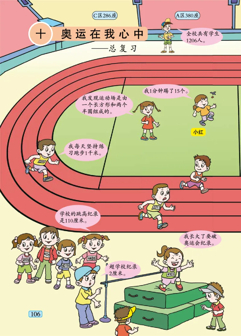 青岛版二年级下册数学PDF电子课本_二年级上下册资料_二年级语数英上下册学习资料_3-7-4、小学二年级数学下册_青岛版_11、电子课本