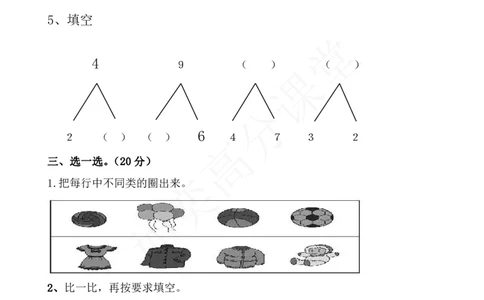 青岛版一年级数学上册期中测试题_一年级上下册资料_小学一年级学习资料-25年更新版_1-03、小学一年级数学上册_青岛63制_05、期中试卷
