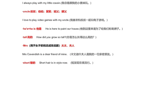 译林出版社江苏小学二年级英语上册单词表_二年级上下册资料_二年级语数英上下册学习资料_3-7-5、小学二年级英语上册_译林版一起点_1、知识点总结