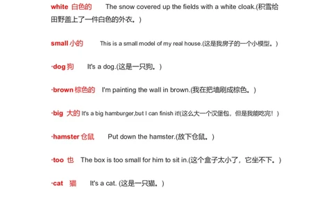 译林出版社江苏小学二年级英语上册单词表_二年级上下册资料_二年级语数英上下册学习资料_3-7-5、小学二年级英语上册_译林版一起点_1、知识点总结