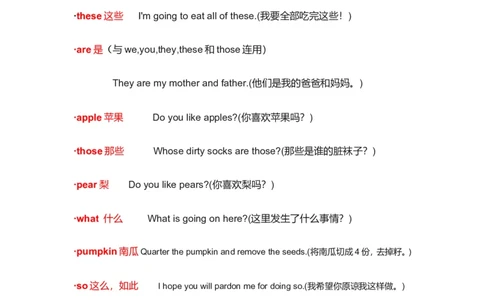 译林出版社江苏小学二年级英语上册单词表_二年级上下册资料_二年级语数英上下册学习资料_3-7-5、小学二年级英语上册_译林版一起点_1、知识点总结