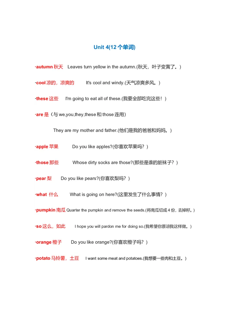 译林出版社江苏小学二年级英语上册单词表_二年级上下册资料_二年级语数英上下册学习资料_3-7-5、小学二年级英语上册_译林版一起点_1、知识点总结