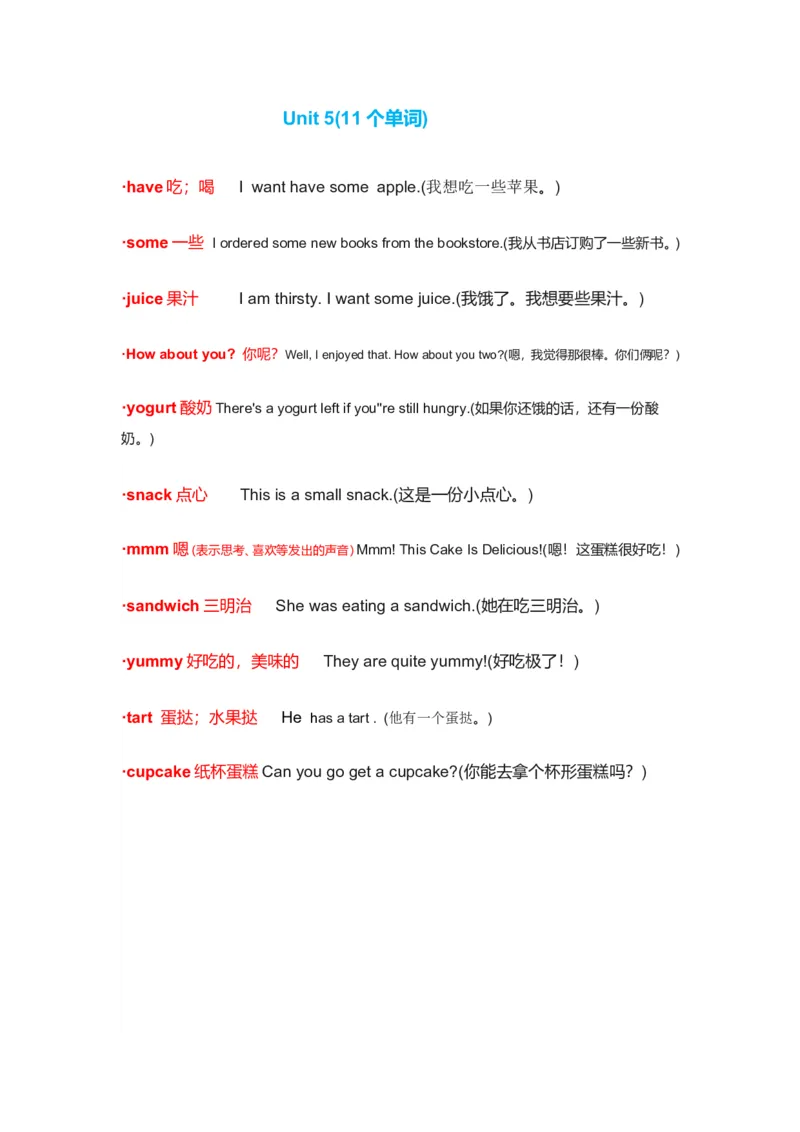 译林出版社江苏小学二年级英语上册单词表_二年级上下册资料_二年级语数英上下册学习资料_3-7-5、小学二年级英语上册_译林版一起点_1、知识点总结
