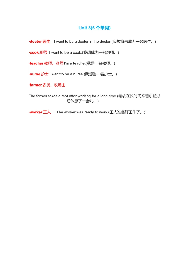 译林出版社江苏小学二年级英语上册单词表_二年级上下册资料_二年级语数英上下册学习资料_3-7-5、小学二年级英语上册_译林版一起点_1、知识点总结
