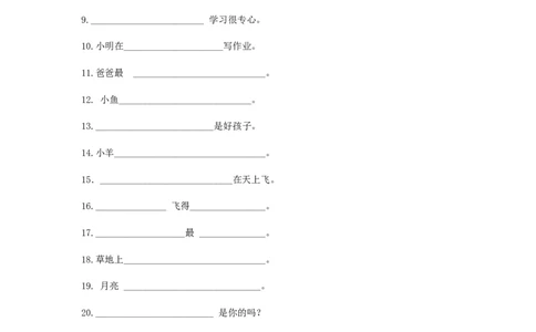 部编版一年语文上册-造句练习资料_一年级上下册资料_小学一年级学习资料-25年更新版_1-01、小学一年级语文上册_08、专项练习_句子专项