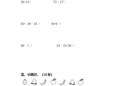 青岛版（五四制）一年级下册期末测试题1_一年级上下册资料_小学一年级学习资料-25年更新版_1-04、小学一年级数学下册_1-4-2、练习题、作业、试题、试卷_青岛54版