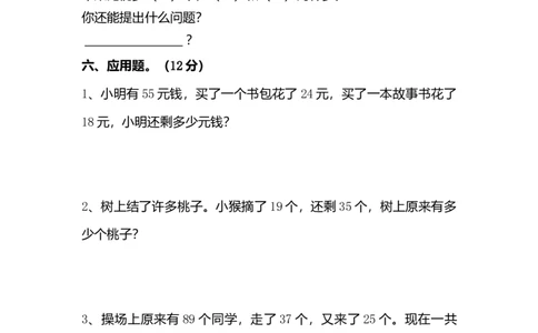 青岛版（五四制）一年级下册期末测试题1_一年级上下册资料_小学一年级学习资料-25年更新版_1-04、小学一年级数学下册_1-4-2、练习题、作业、试题、试卷_青岛54版
