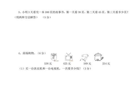 西师大版数学二年级下册期中测试卷（A）及答案_二年级上下册资料_二年级语数英上下册学习资料_3-7-4、小学二年级数学下册_西师版_4、期中测试卷