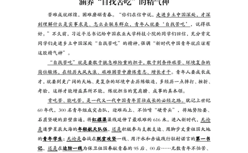 1.5为民公考作文课配套练习材料&middot;主题阅读_2026考公资料_（30）申论+面试为民公考大合集（人须在事上磨申论、刘大师）_申论为民公考_2024山东事业单位综合写作作文课为民_356