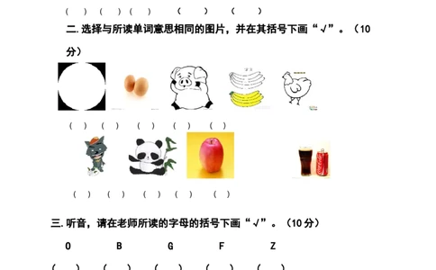 （人教新起点）一年级英语下册期中试卷_一年级上下册资料_小学一年级学习资料-25年更新版_1-06、小学一年级英语下册_1-6-1、知识点、测试卷、电子书_人教新起点_期中测试卷