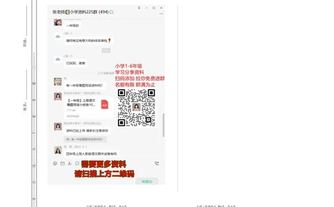 期末检测卷2+答案_二年级上下册资料_二年级语数英上下册学习资料_3-7-2、小学二年级语文下册_统编、部编、人教（语文全国统一只有一个版）_5、期末测试卷