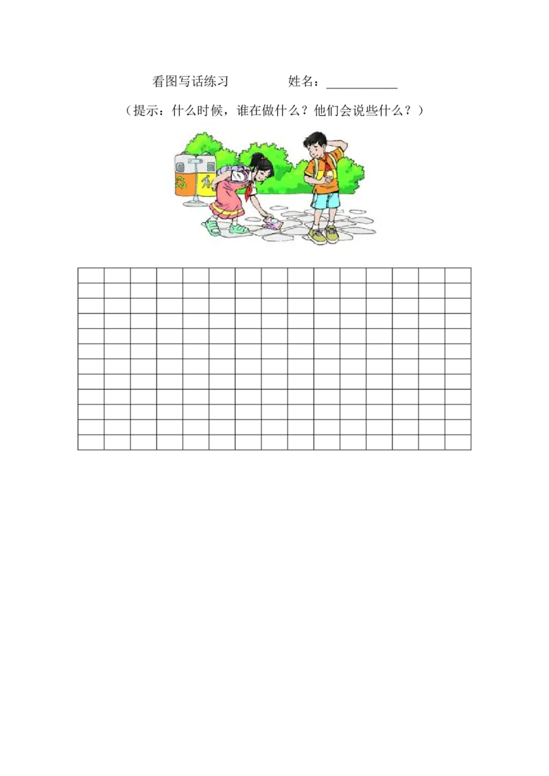 看图写话练习资料-捡垃圾_一年级上下册资料_一年级上语数英上下册学习资料_3-6-1、小学一年级语文上册_统编、部编、人教（语文全国统一只有一个版）_6、专项练习_看图写话